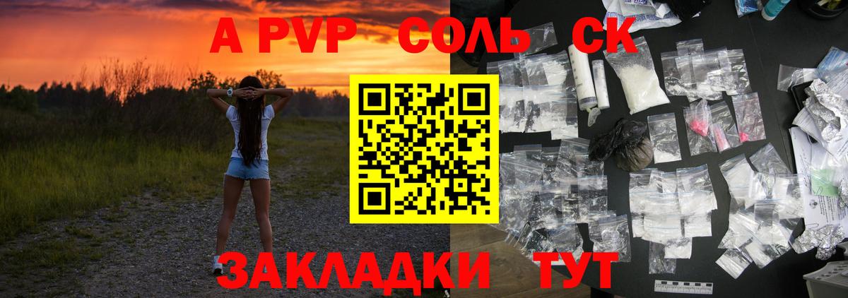 Alpha PVP VHQ Видное