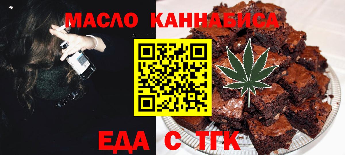 Cannafood конопля Видное
