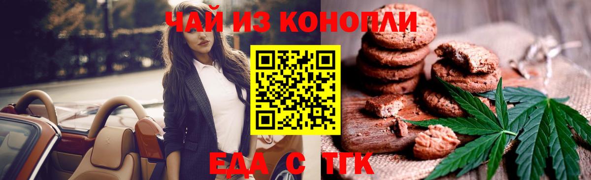 Cannafood конопля  Вход с VPN  Видное 
