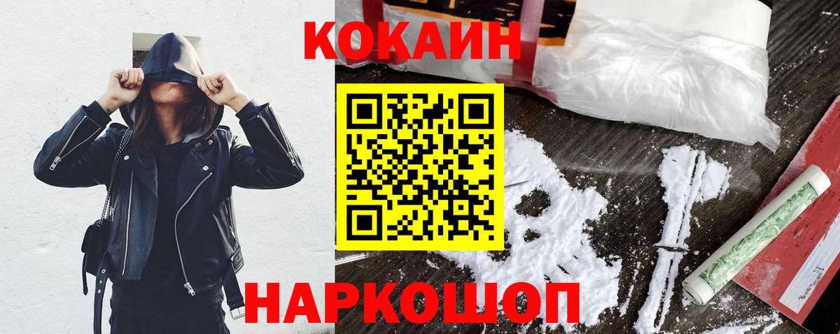 КОКАИН FishScale  Кокаин Перу  где купить наркоту  Вход с VPN  Видное  COCAIN 
