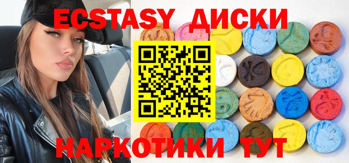 Видное  Ecstasy 99%  Экстази  маркетплейс клад  Вход с VPN  Ecstasy XTC 