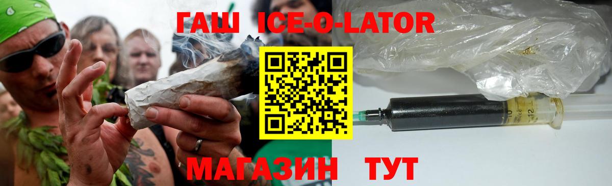 ГАШИШ убойный  Вход с VPN  Видное 
