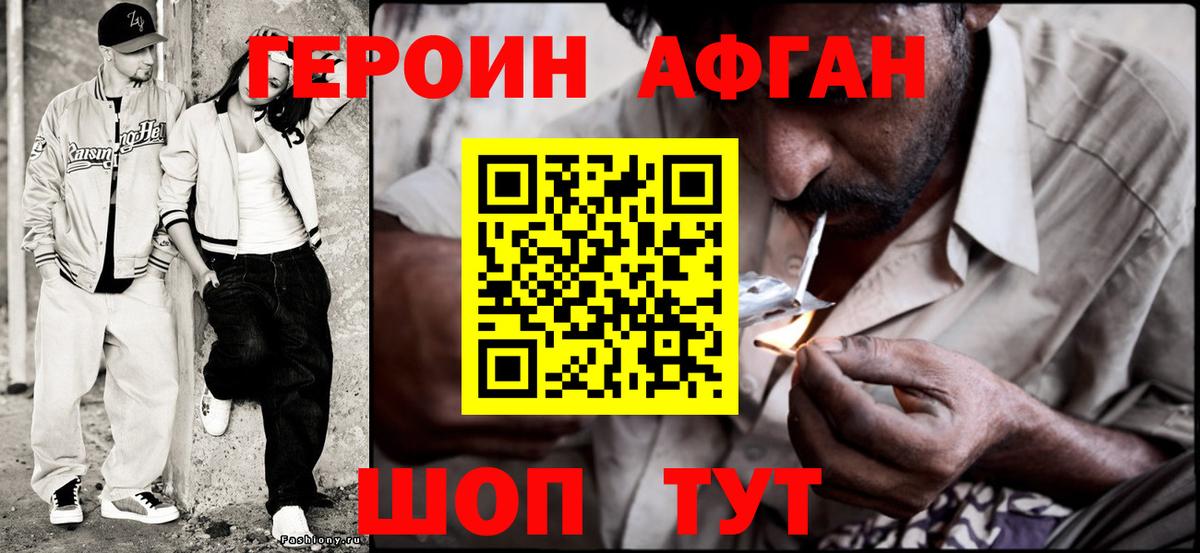 Видное  ГЕРОИН VHQ  Вход с VPN 
