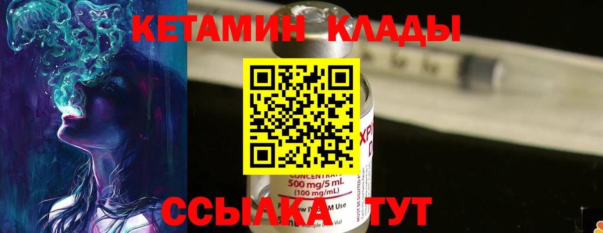 Кетамин ketamine Видное