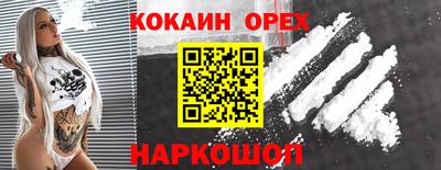 кокаин перу Лесной