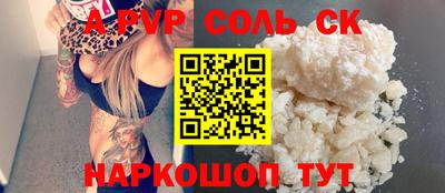 Альфа ПВП Кузнецк