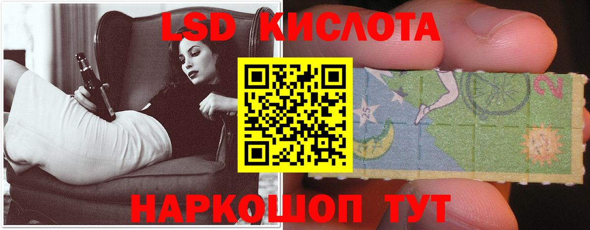 ЛСД экстази ecstasy Видное