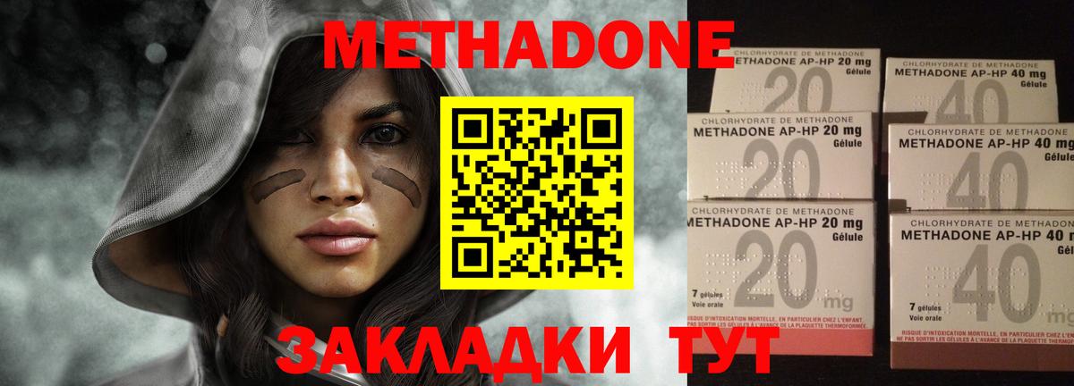 МЕТАДОН белоснежный  гидра онион  Видное  Метадон белоснежный  Вход с VPN 
