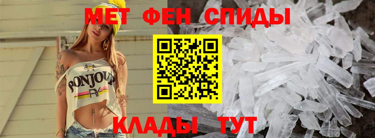 Метамфетамин мет Видное