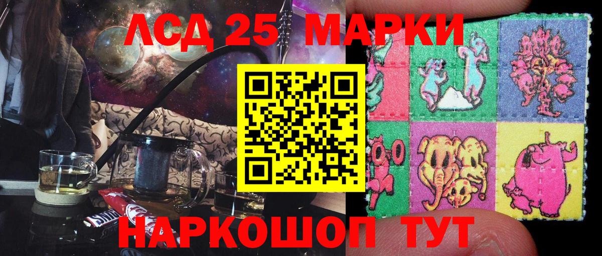 Марки 25I-NBOMe 1500мкг  Марки NBOMe  Видное  Вход с VPN 