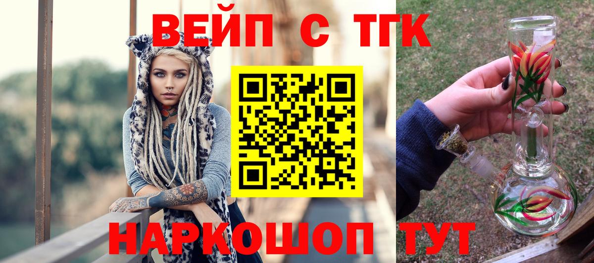 Дистиллят ТГК вейп  ТГК гашишное масло  Видное  Вход с VPN 